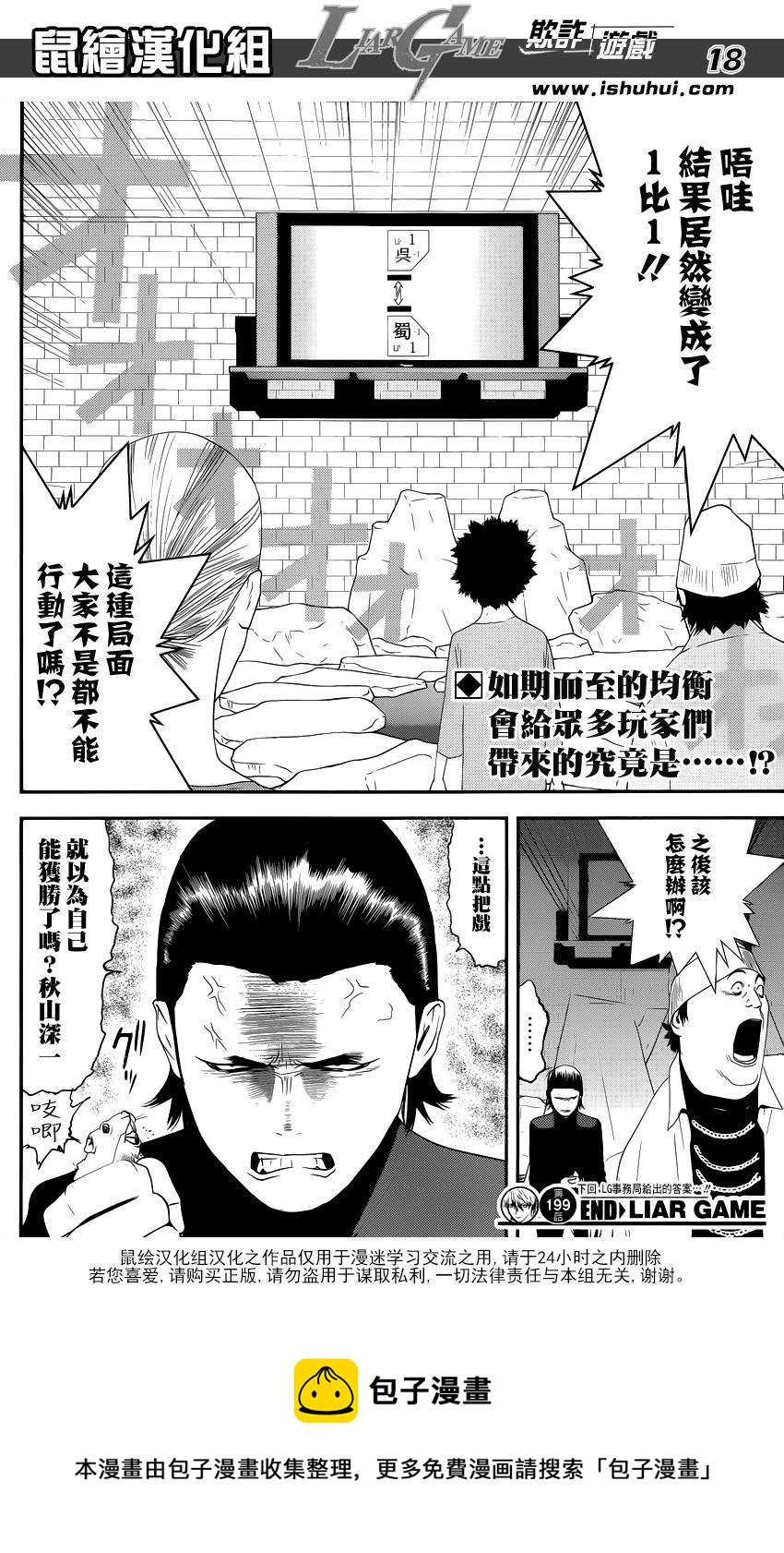 第199话 深信不疑18
