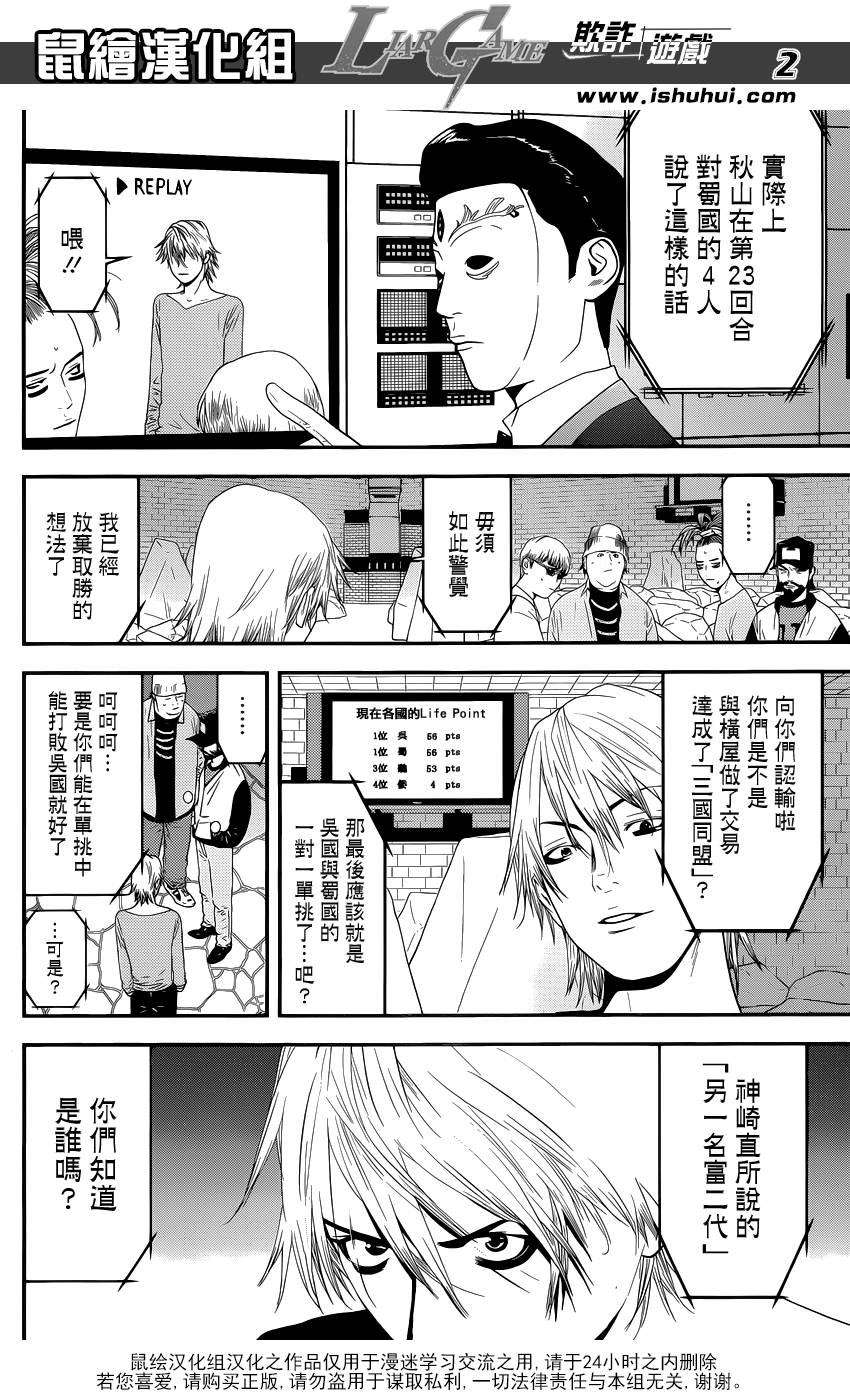 第199话 深信不疑2