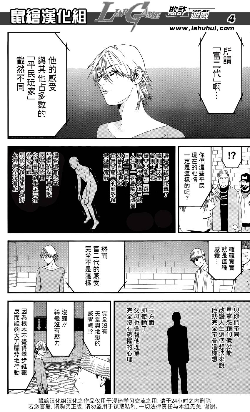 第199话 深信不疑4
