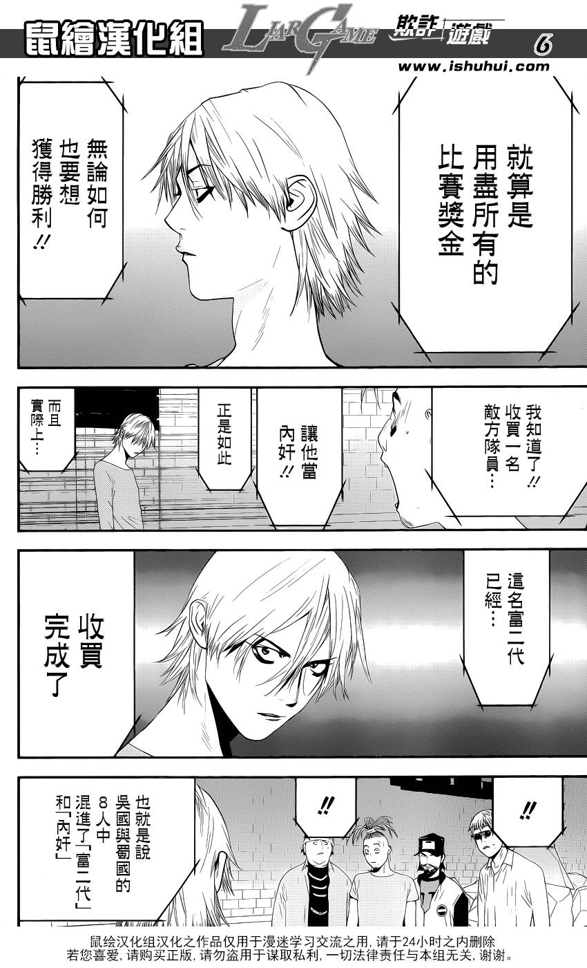 第199话 深信不疑6