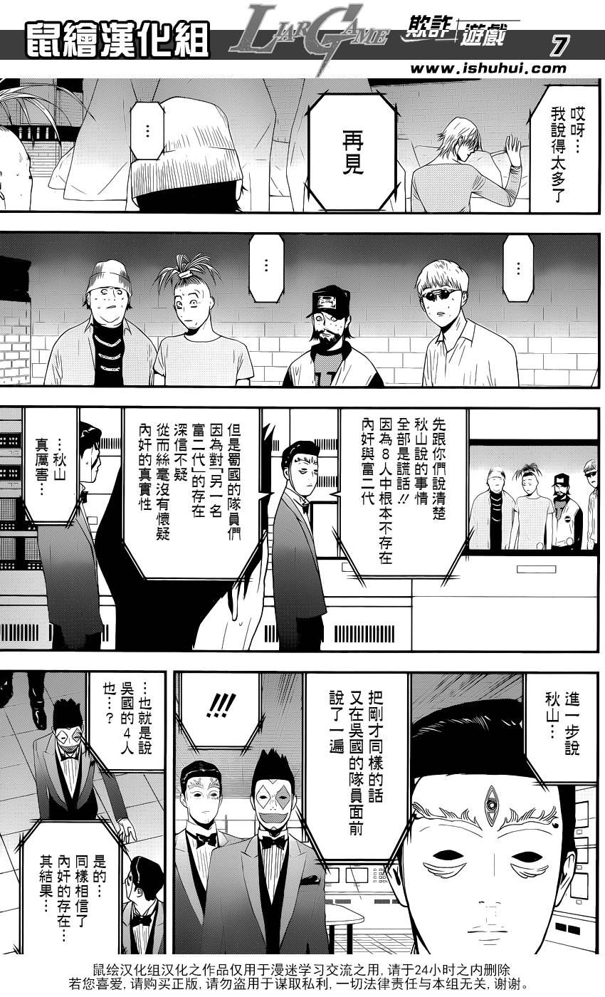 第199话 深信不疑7