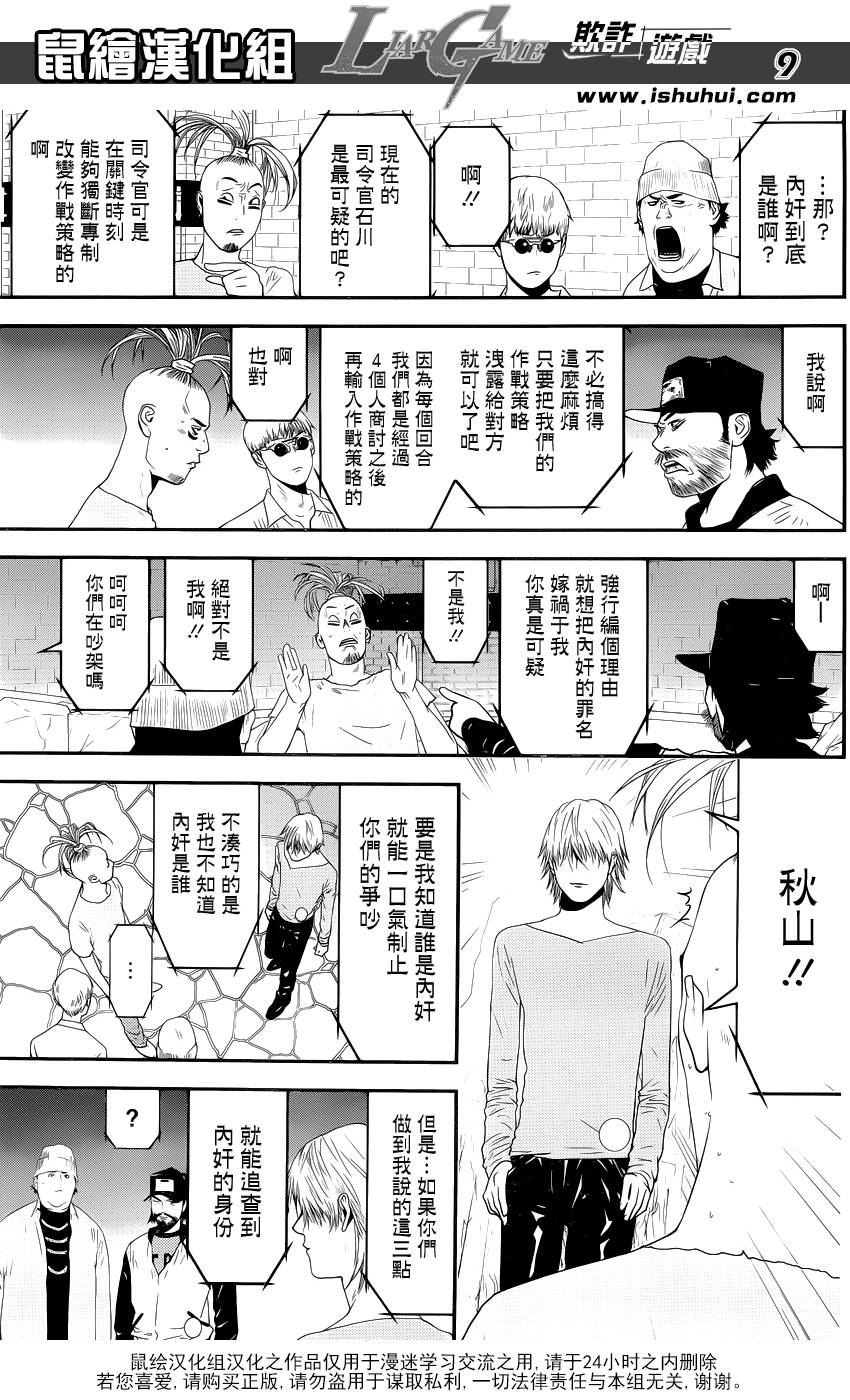 第199话 深信不疑9