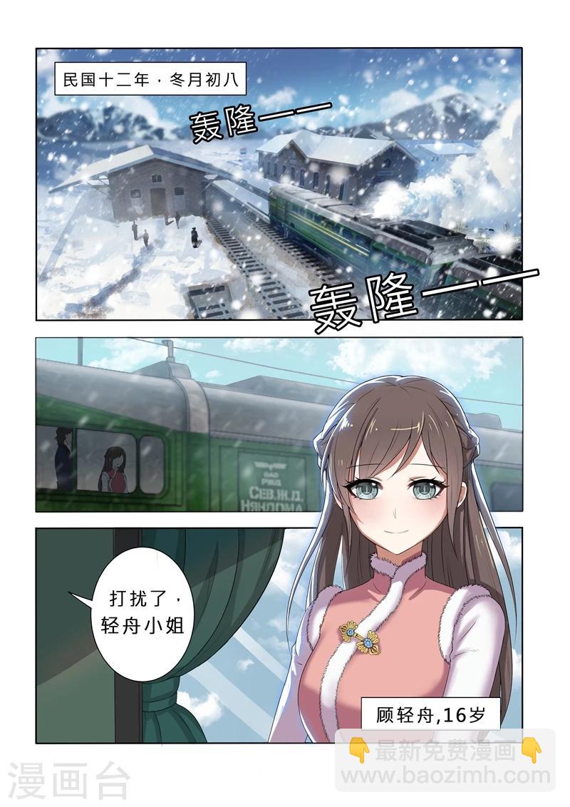 第1话 列车痴汉1