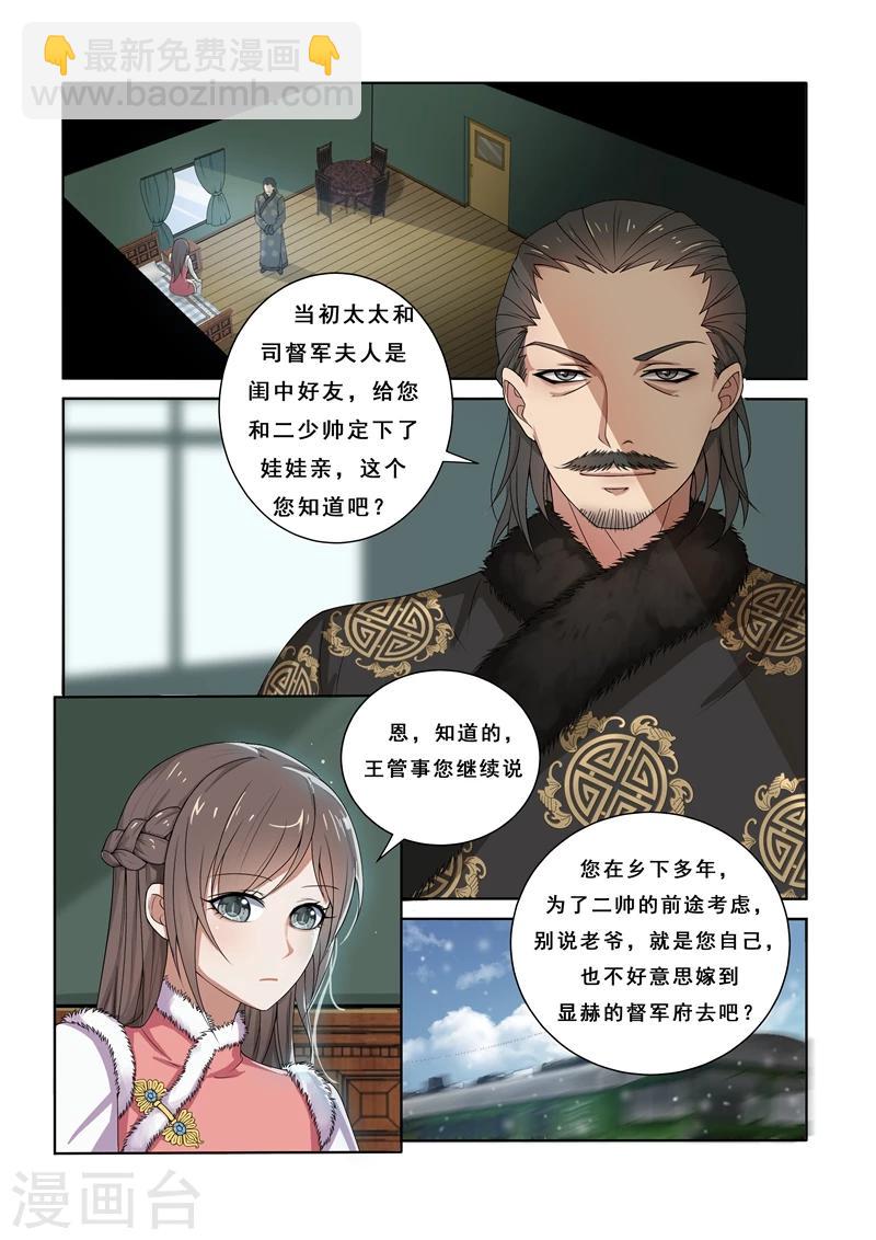 第1话 列车痴汉2
