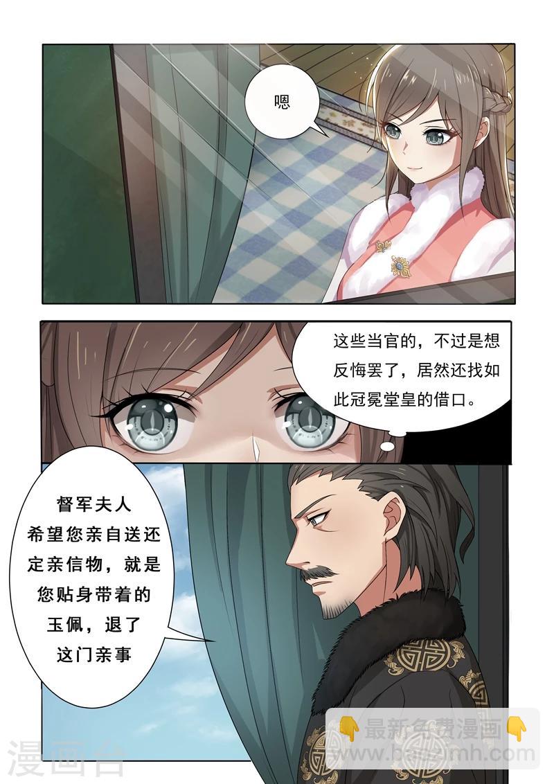 第1话 列车痴汉3