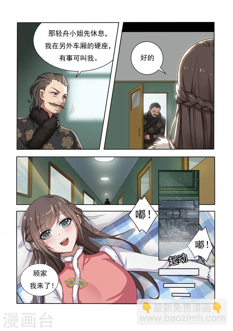 第1话 列车痴汉5