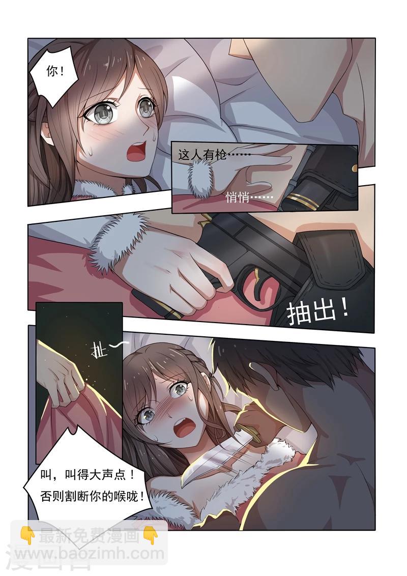第1话 列车痴汉8