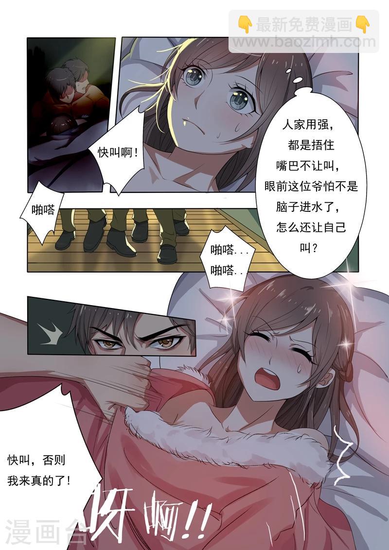 第1话 列车痴汉9