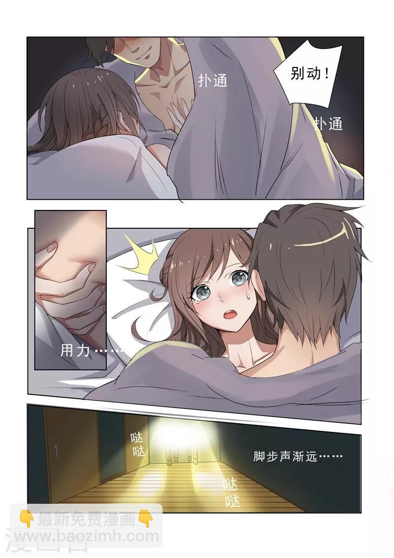 第2话 一枪定情1