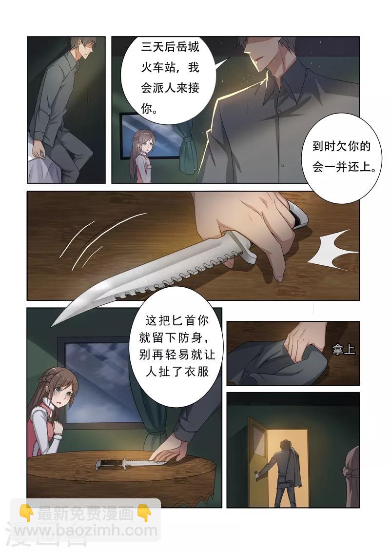 第2话 一枪定情4