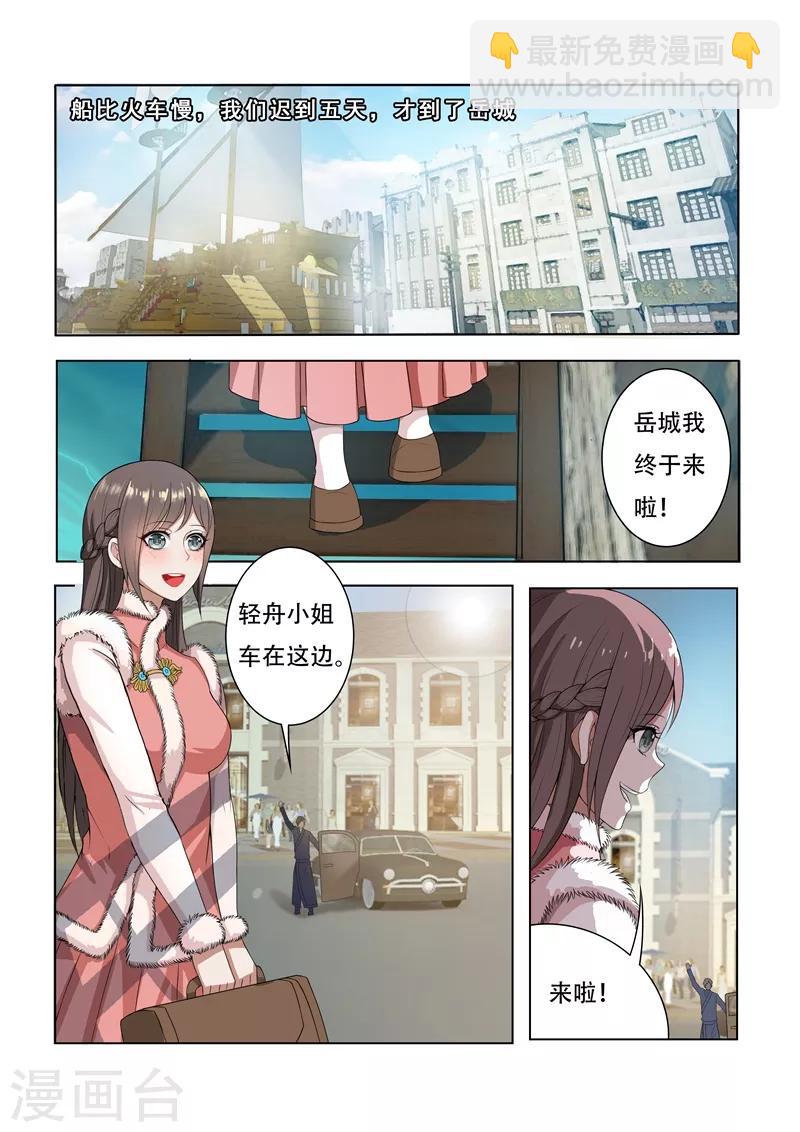 第2话 一枪定情7