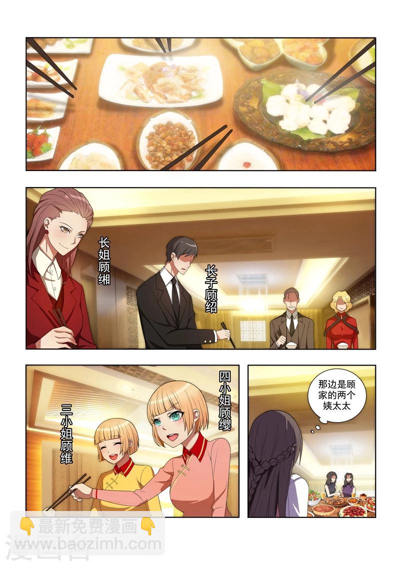 第3话 羊入虎口7