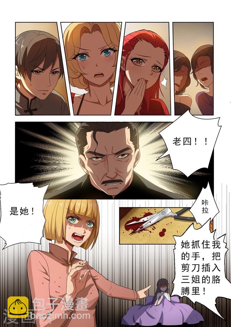 第5话 初战告捷1