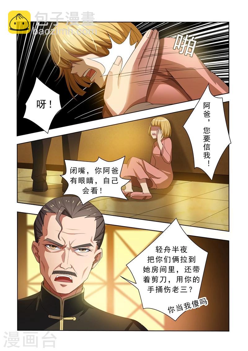 第5话 初战告捷2