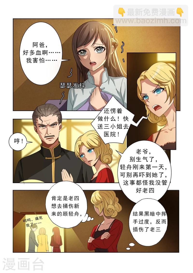 第5话 初战告捷3