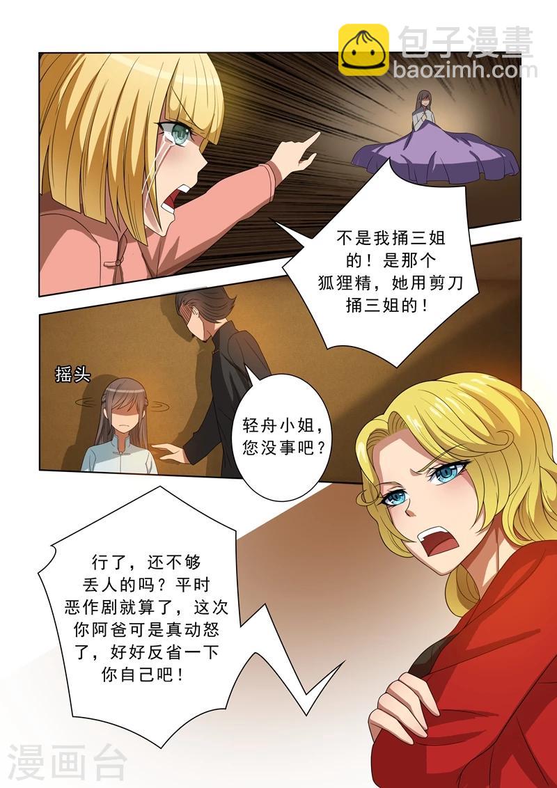 第5话 初战告捷4