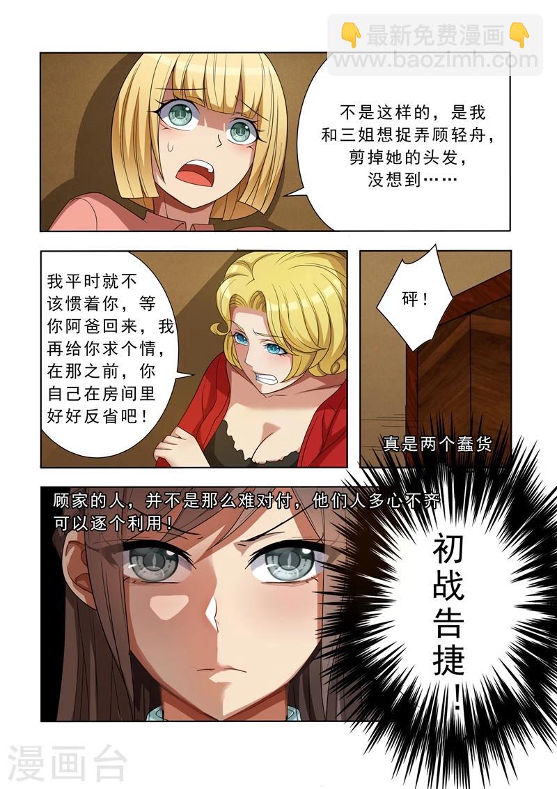 第5话 初战告捷5