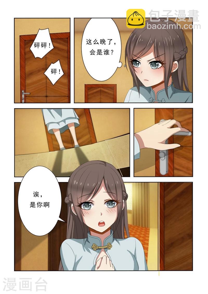 第5话 初战告捷7