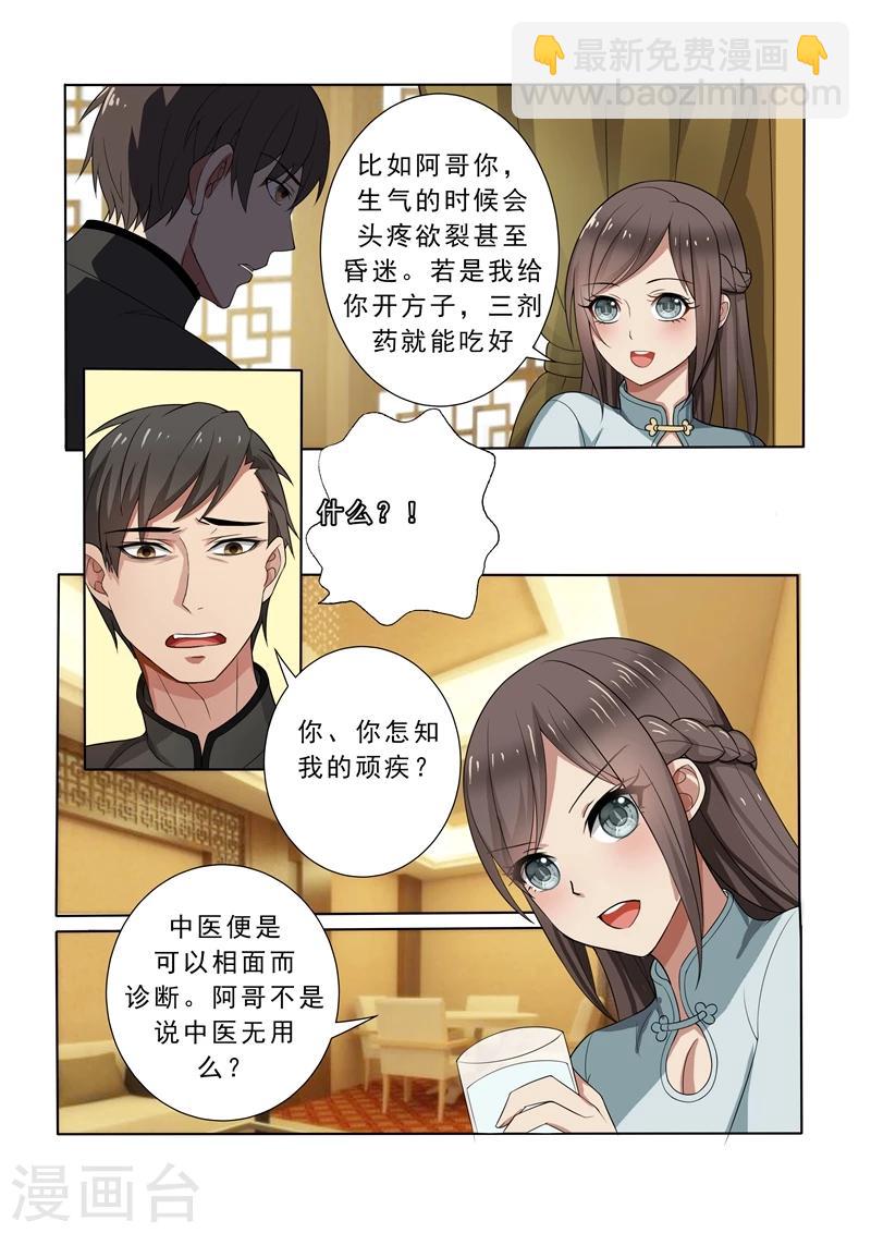 第6话 不论之心4