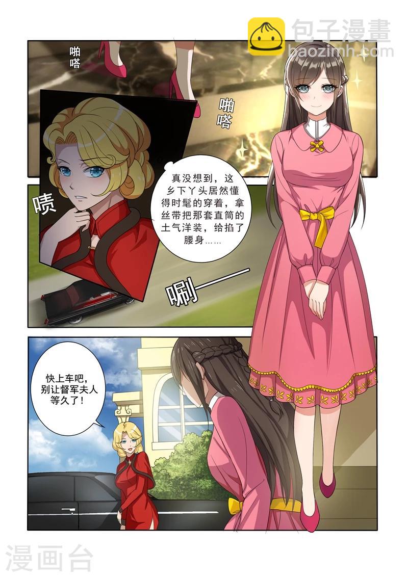 第7话 棋高一着1
