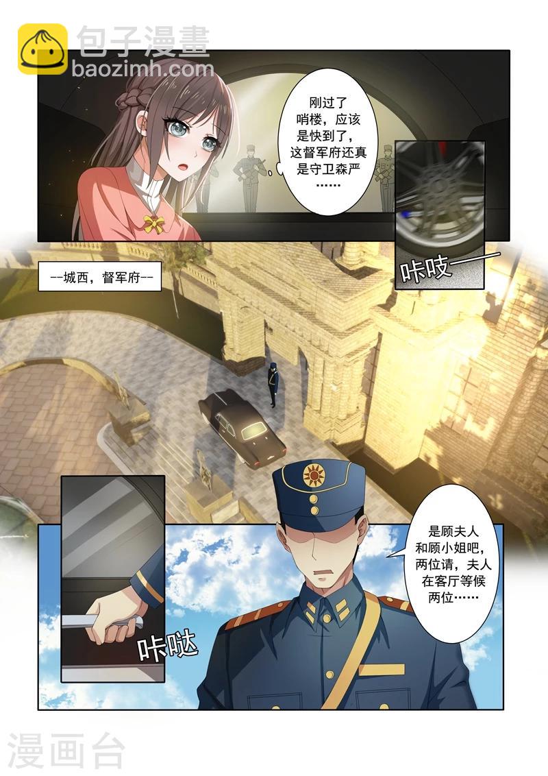 第7话 棋高一着2