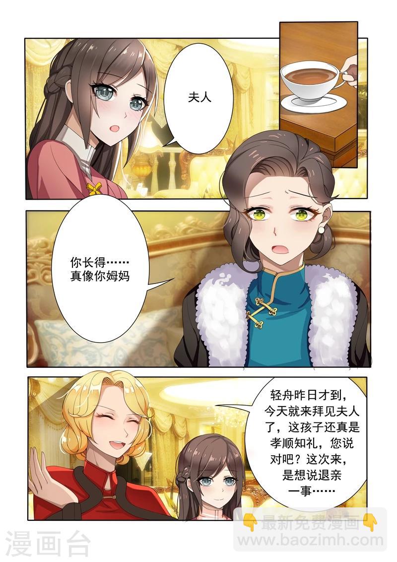 第7话 棋高一着4