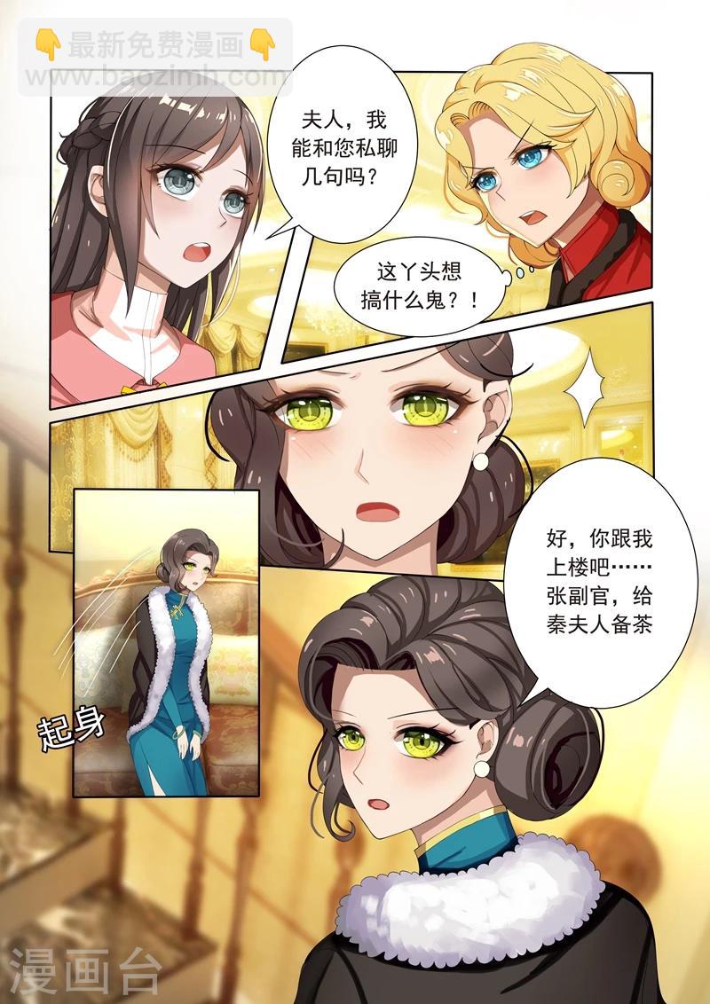 第7话 棋高一着5