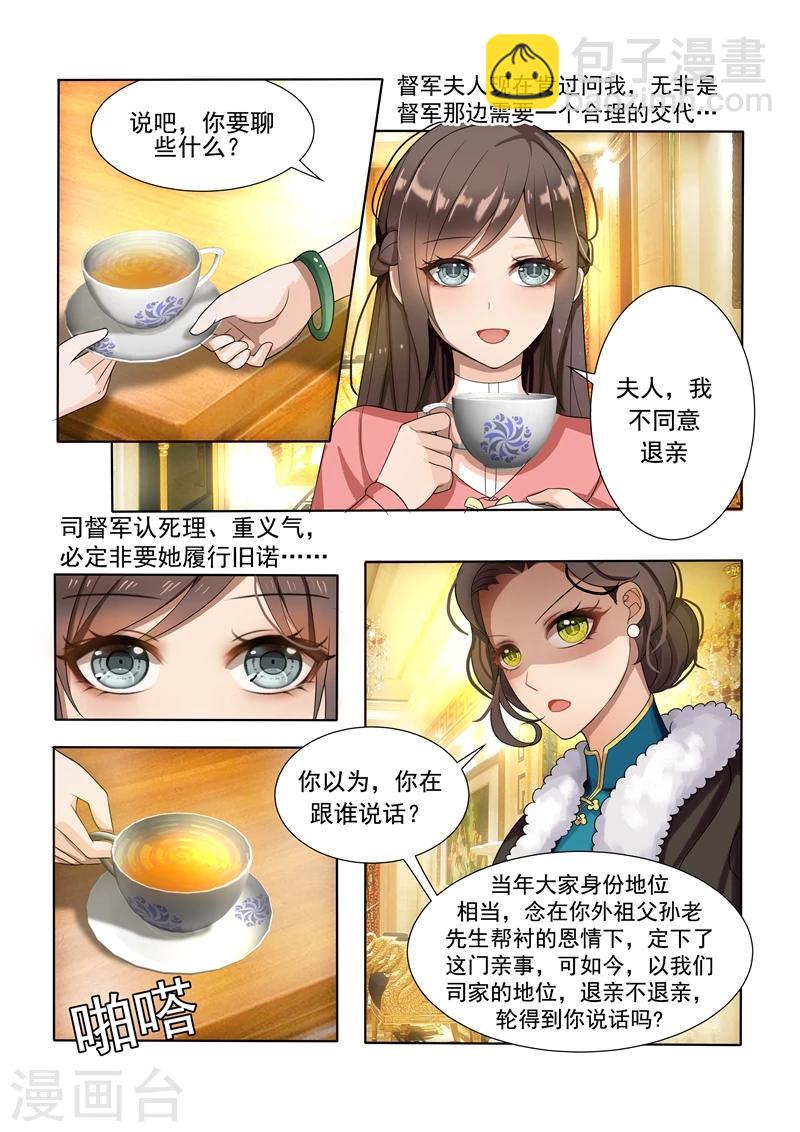 第7话 棋高一着6