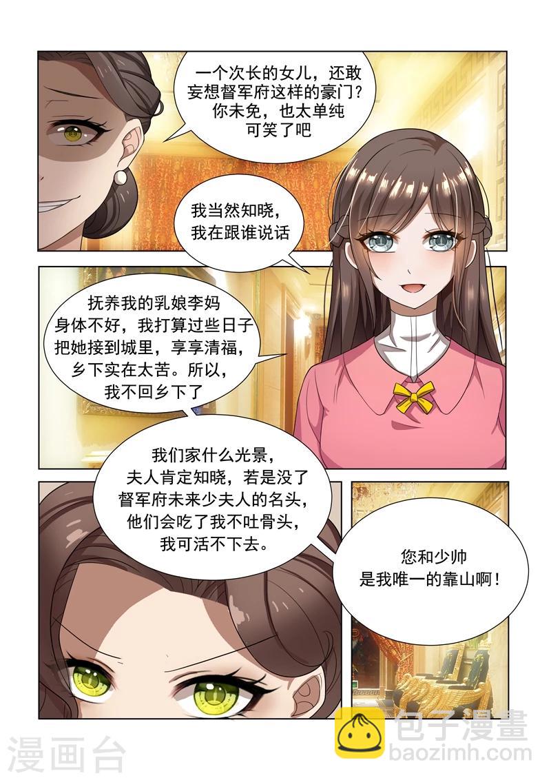 第7话 棋高一着7