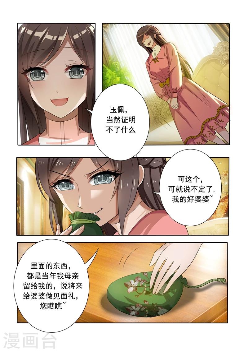 第8话 阴沟里翻船0