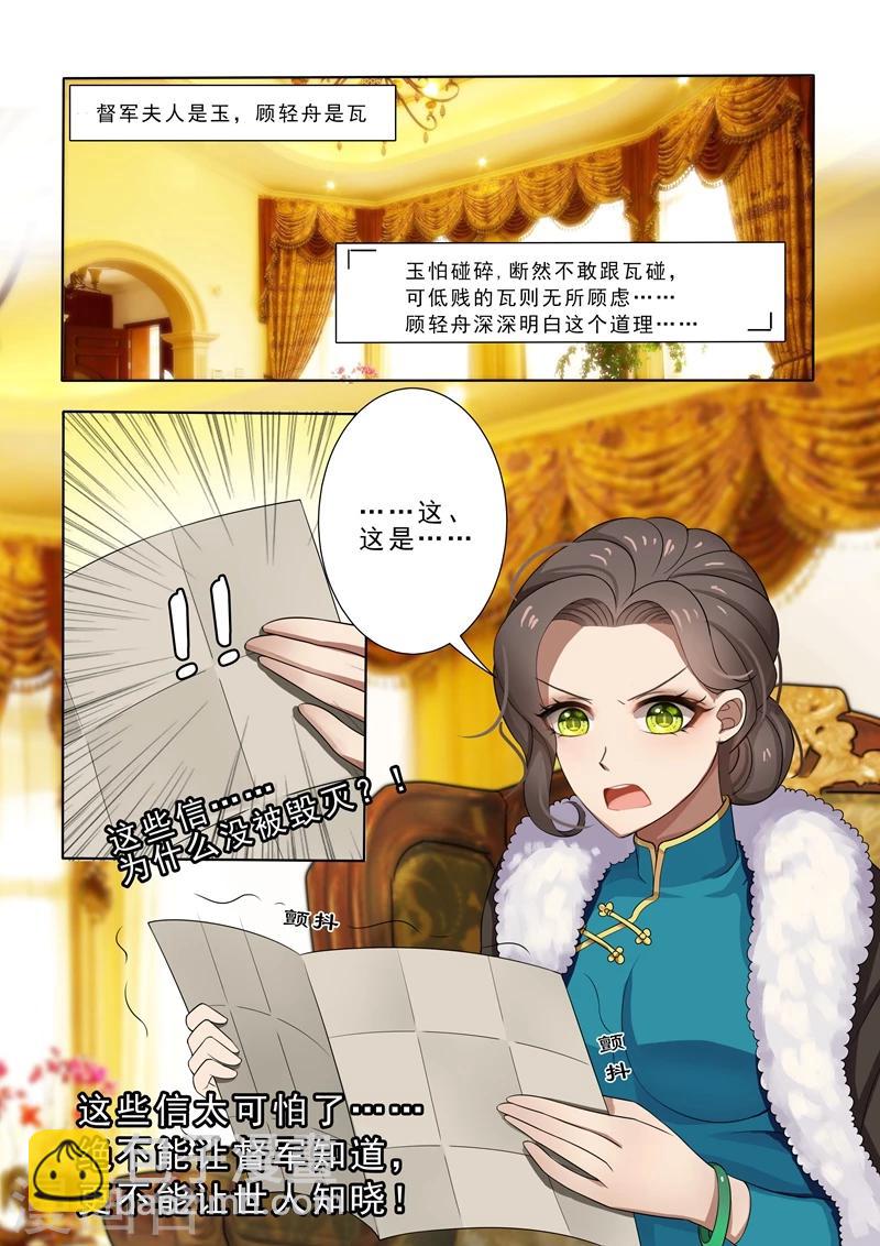 第8话 阴沟里翻船2