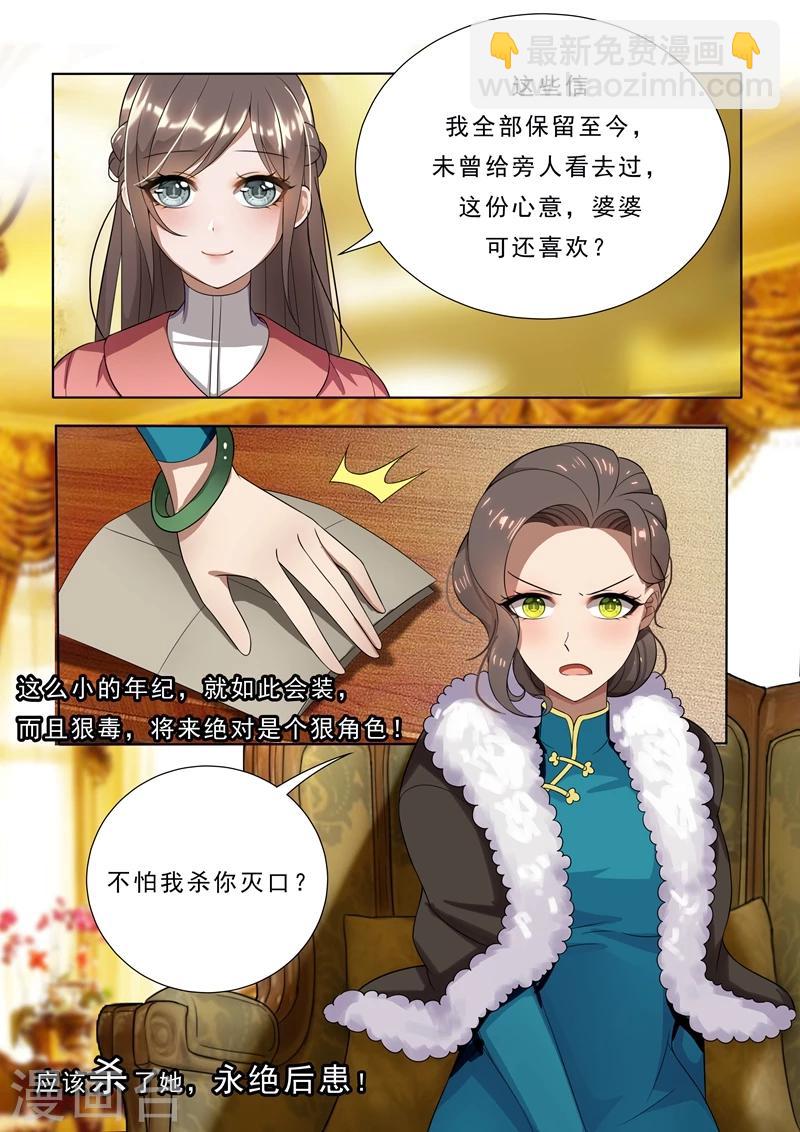 第8话 阴沟里翻船3