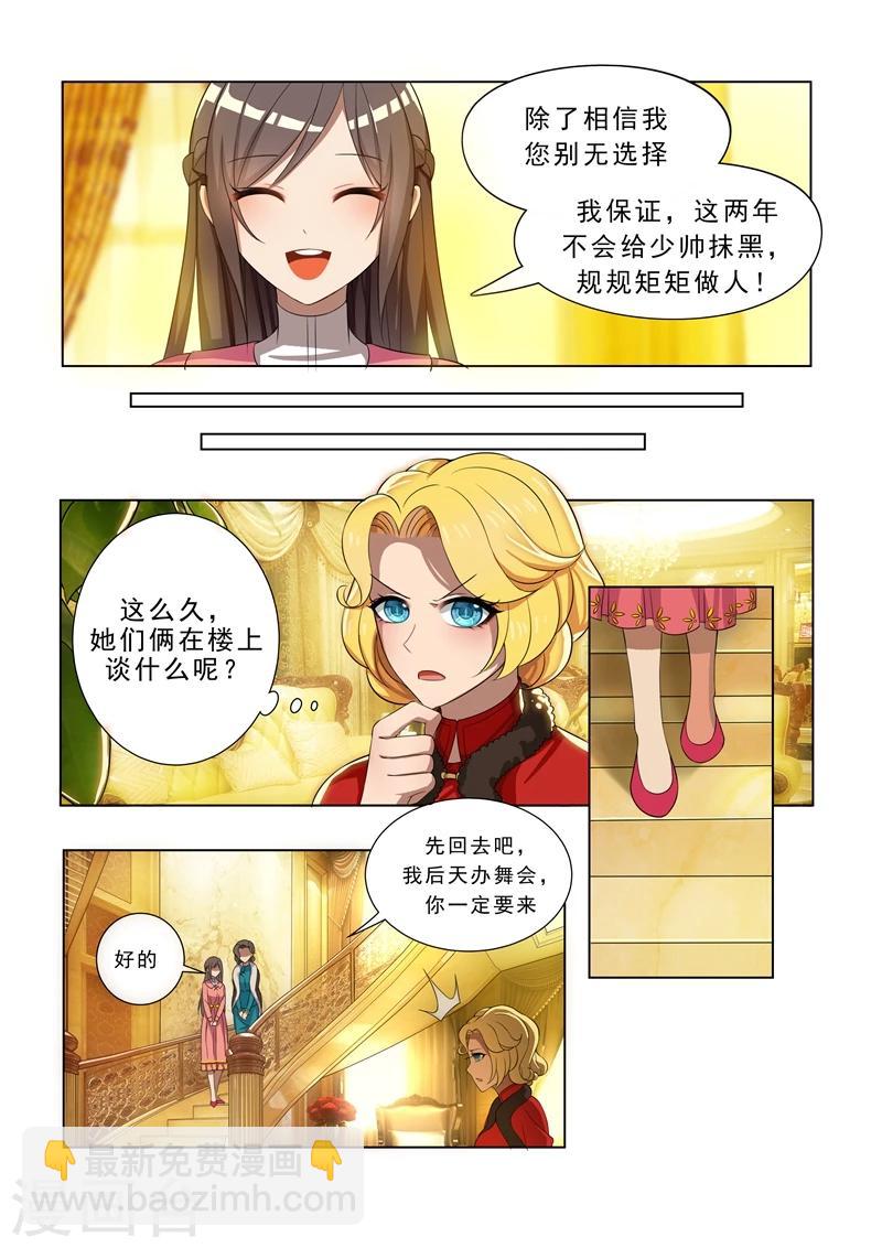 第8话 阴沟里翻船6