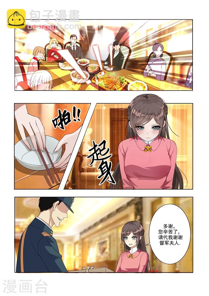 第9话 定亲礼物4