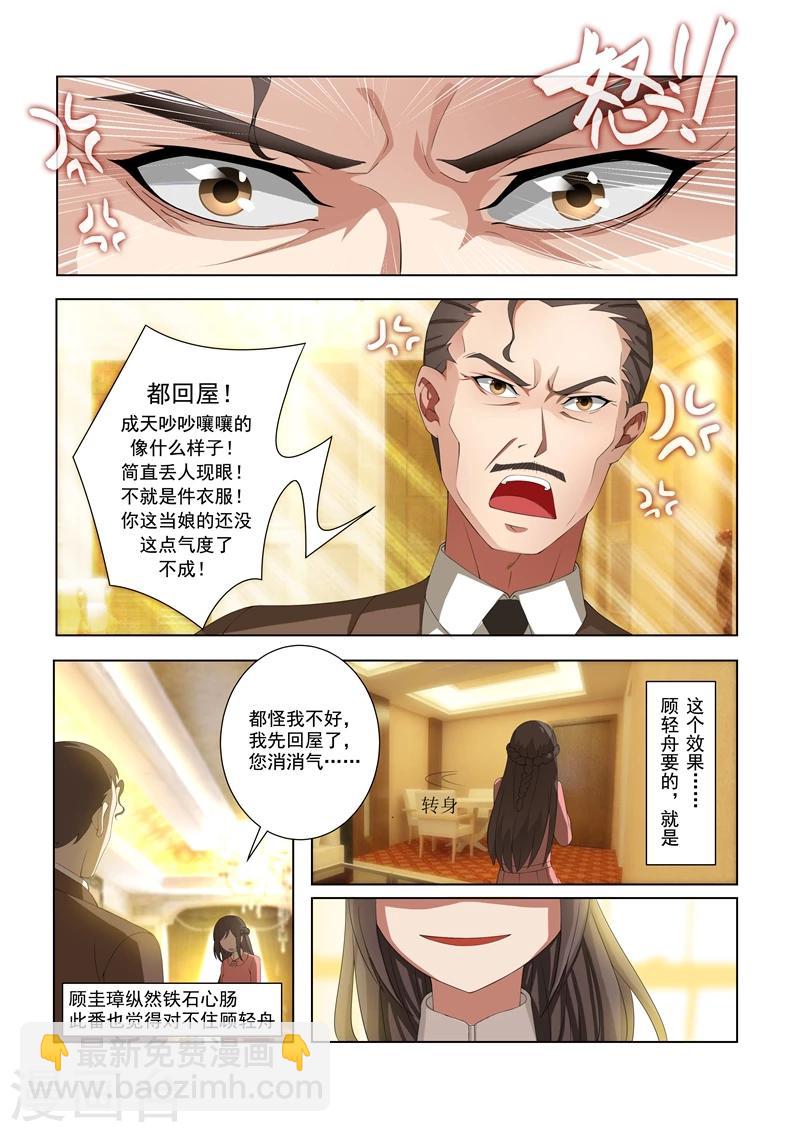 第9话 定亲礼物6