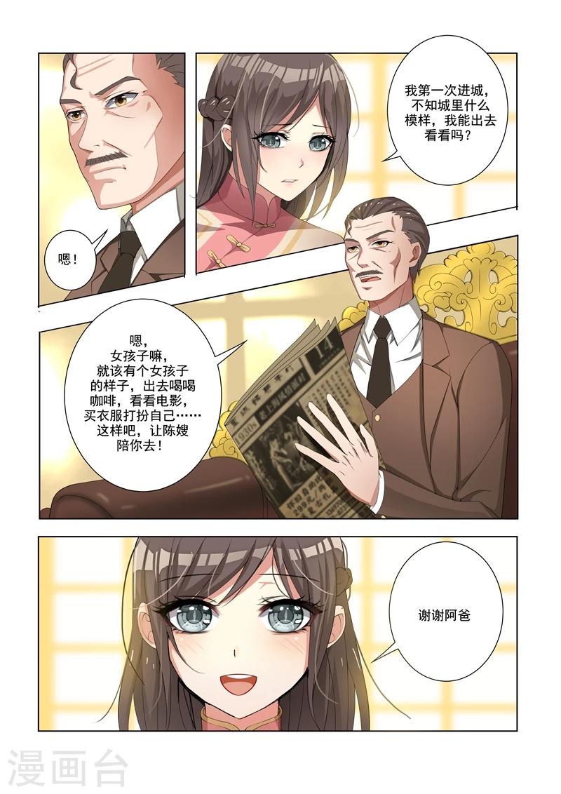 第10话 偷心小贼哪里跑0