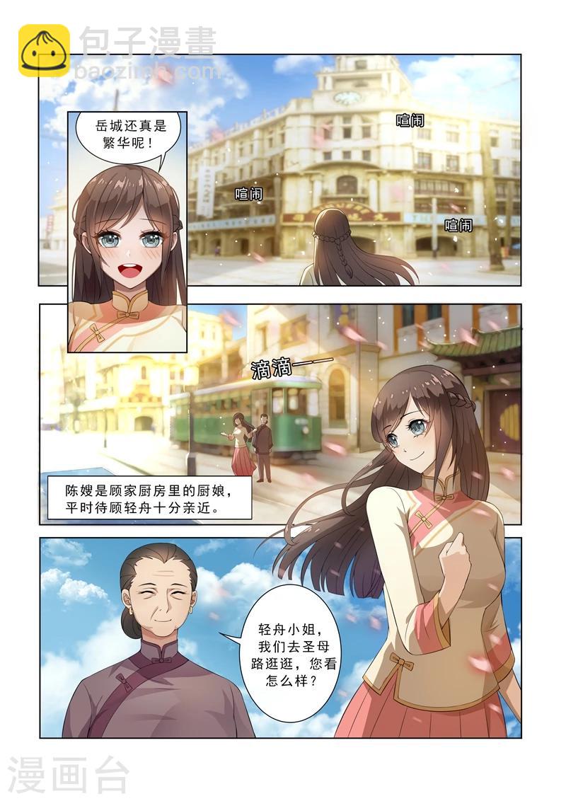 第10话 偷心小贼哪里跑1