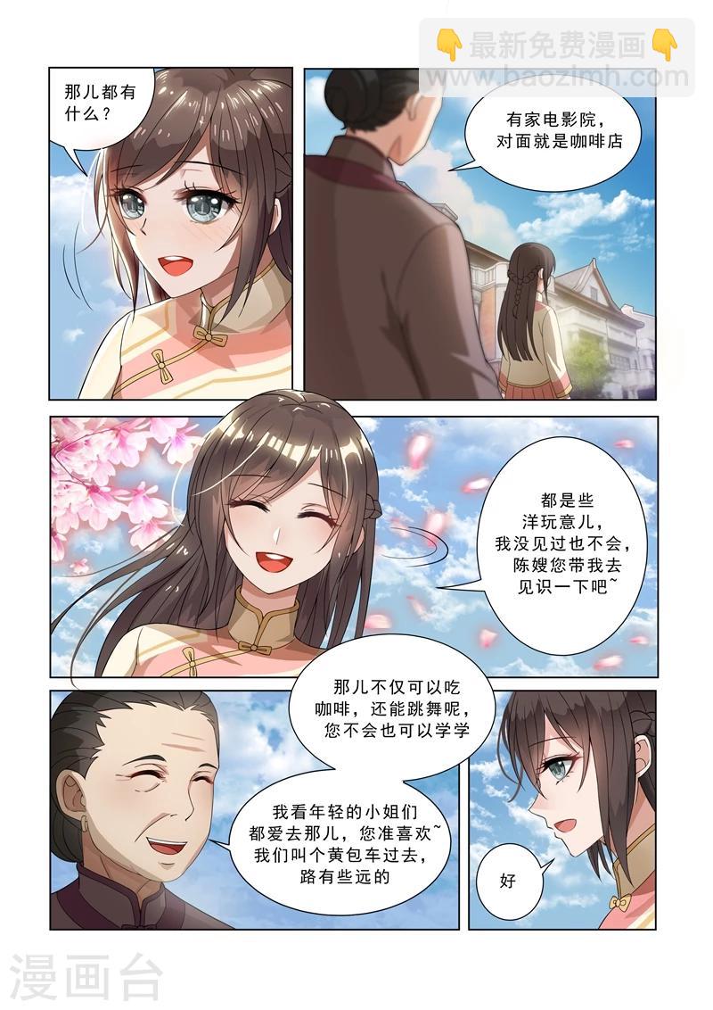 第10话 偷心小贼哪里跑2