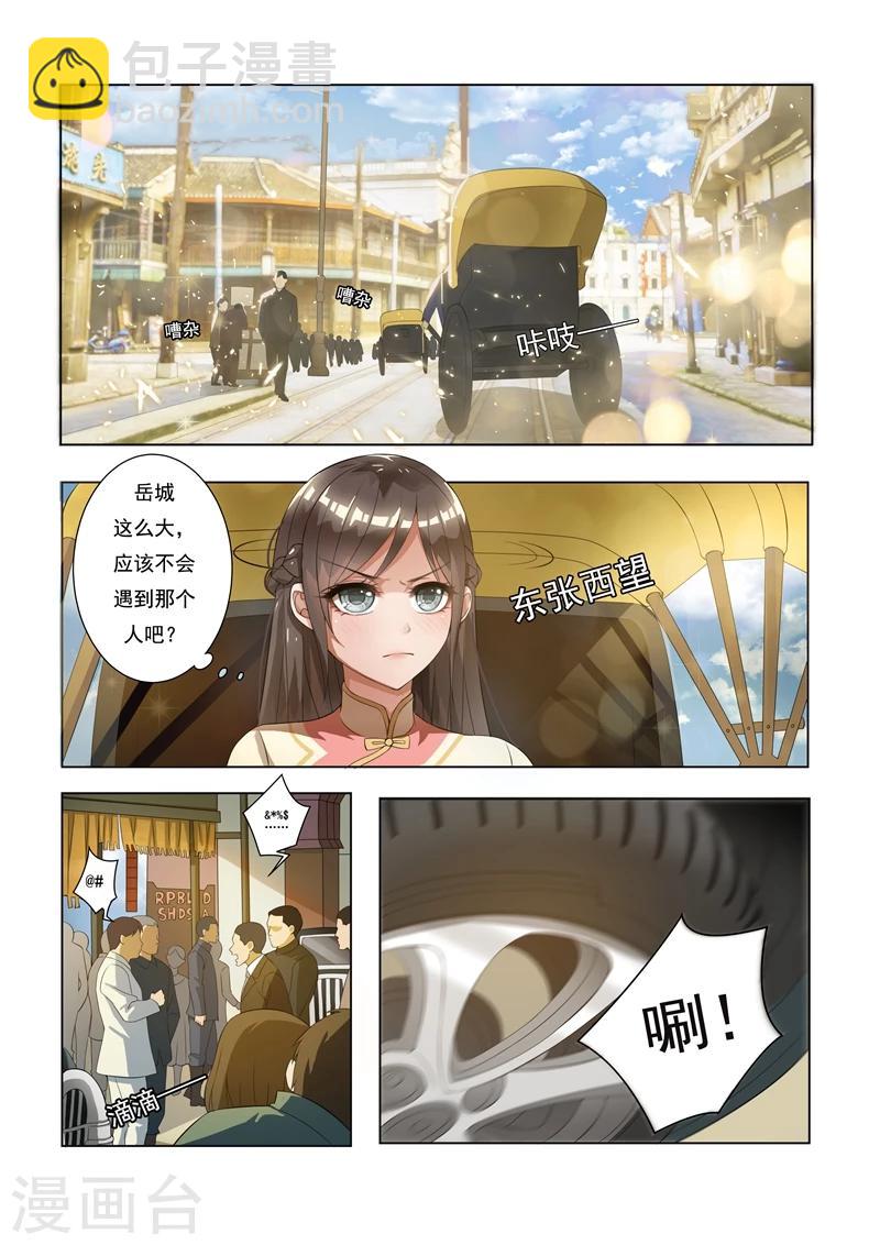 第10话 偷心小贼哪里跑3
