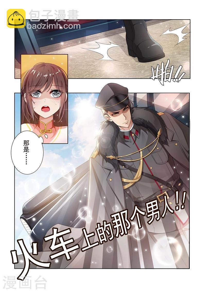 第10话 偷心小贼哪里跑6