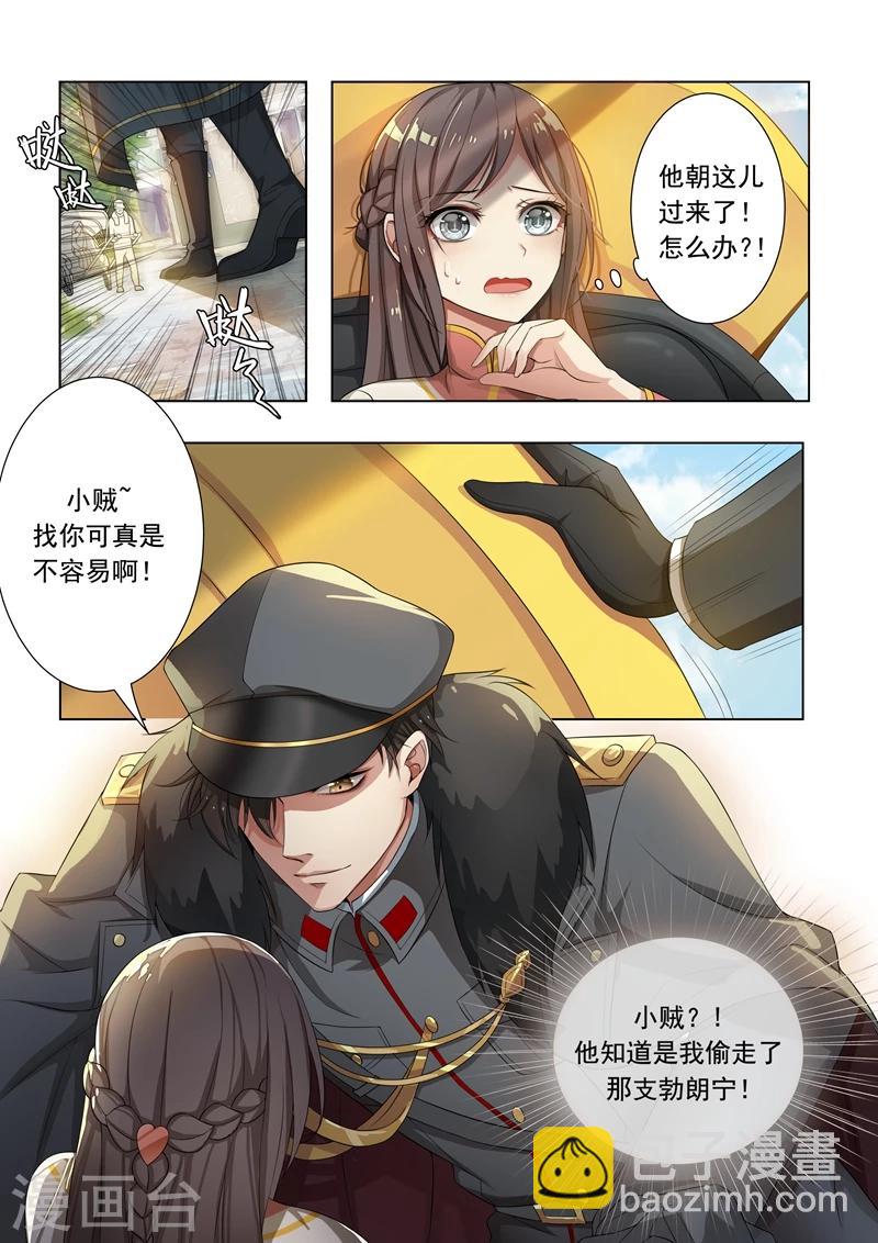 第10话 偷心小贼哪里跑7