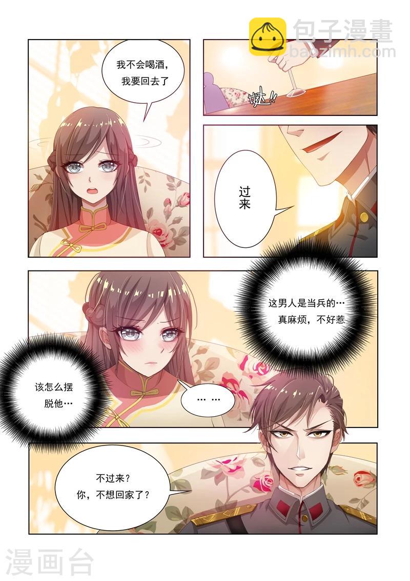 第11话 少帅再抱我一次5