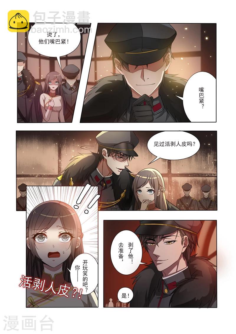 第12话 被他支配4