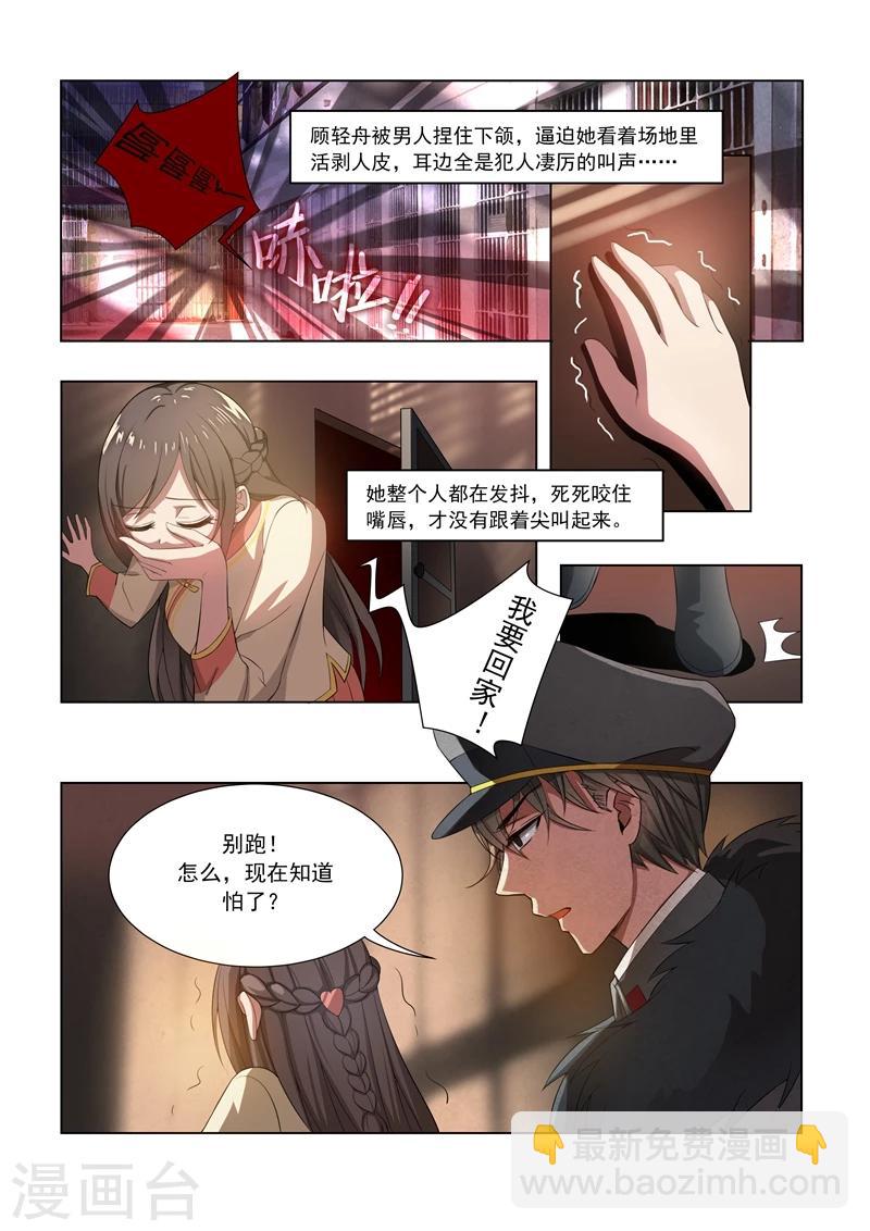 第12话 被他支配5