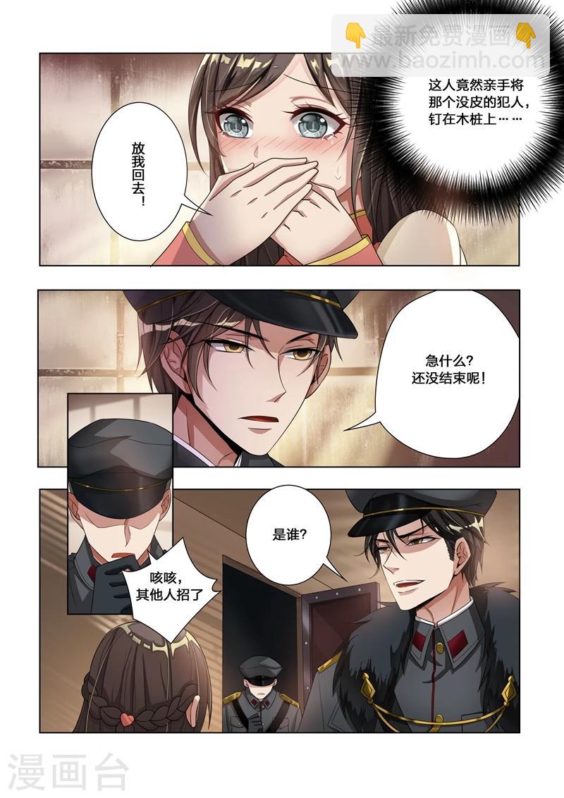 第12话 被他支配6