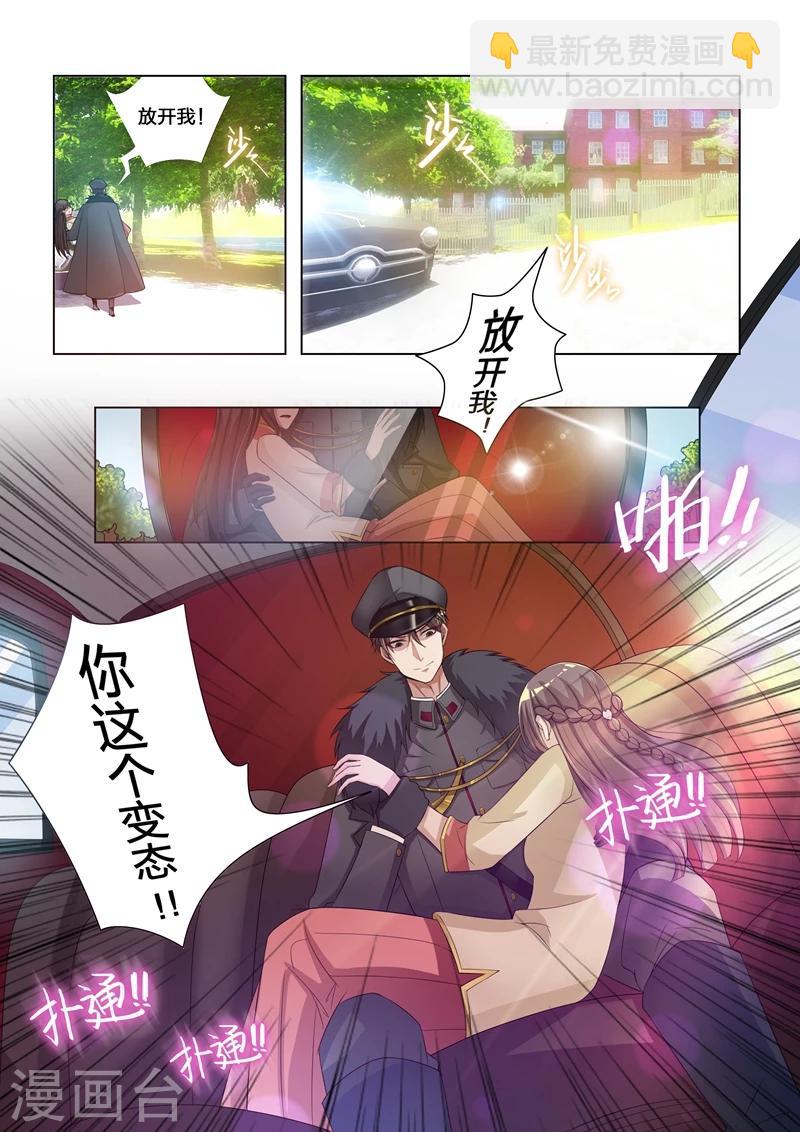 第12话 被他支配8
