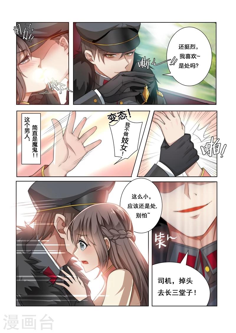 第13话 在她面前交欢0