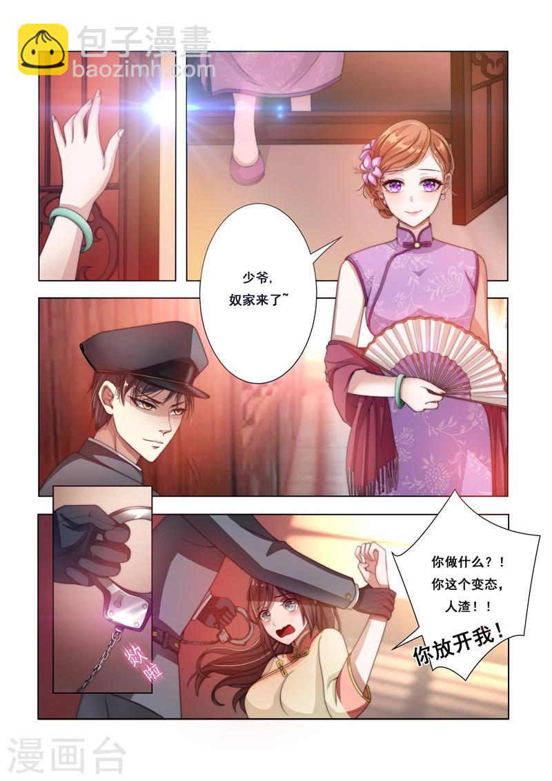 第13话 在她面前交欢4