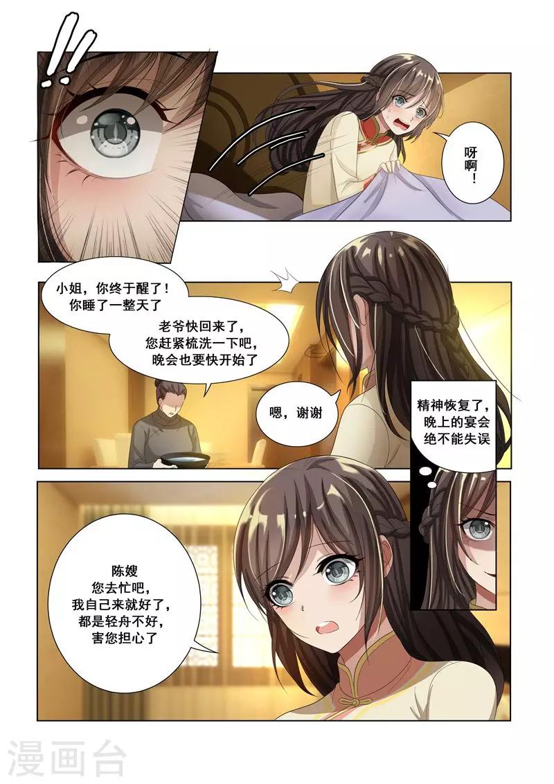 第15话 以恶制恶0