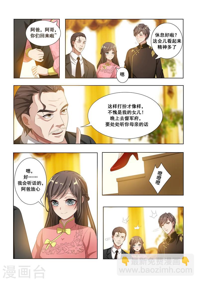 第15话 以恶制恶2